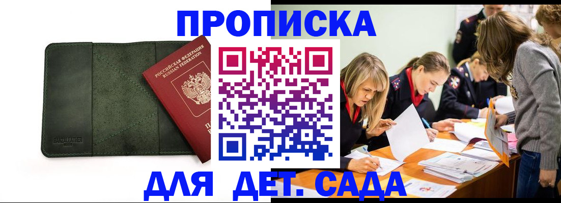 временная регистрация в квартире в Грозном