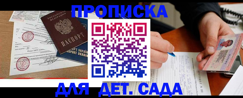 прописка иностранных граждан в Грозном