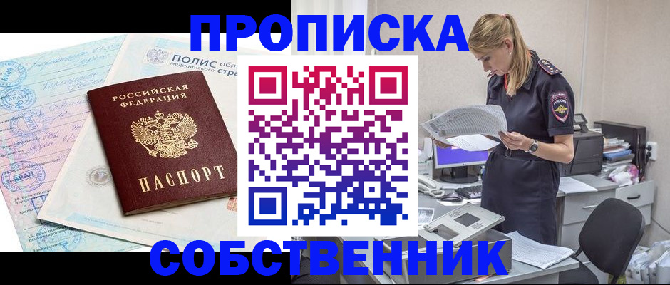 регистрация в Грозном