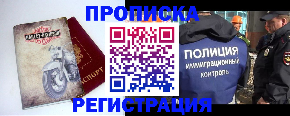 прописка от собственника в Грозном
