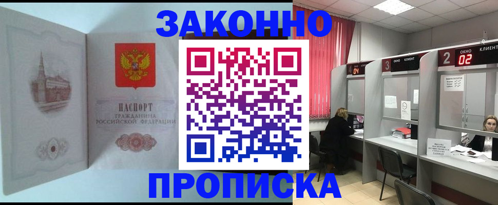 прописка иностранных граждан в Грозном