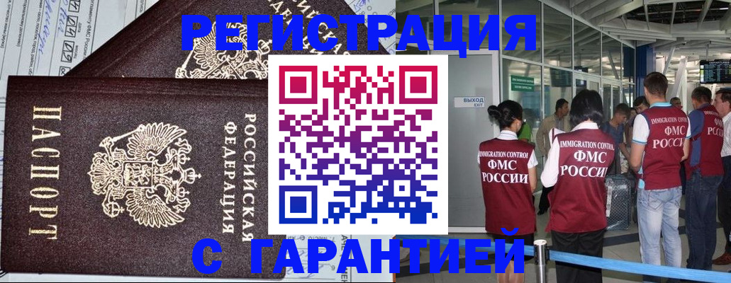прописка поиск в Грозном