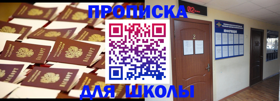 временная прописка в Грозном